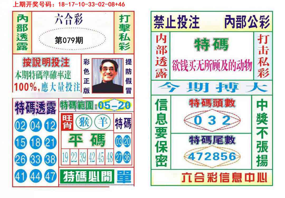 079期内部会员专用[图]